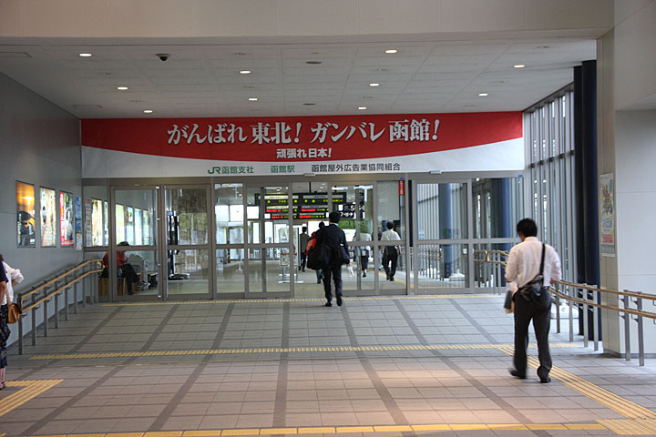 函館駅改札