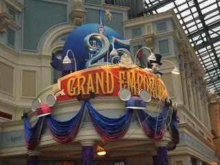 グランドエンポーリエム