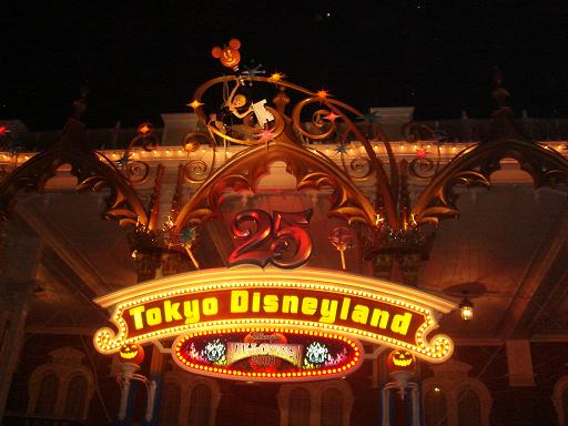 ＴＤＬ２５周年