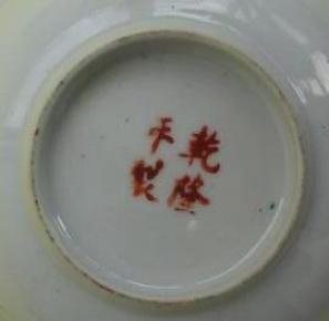 中国の皿かも２