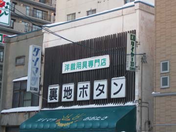 昭和発見!