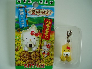 宮城ひとめぼれ