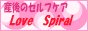 LoveSpiral