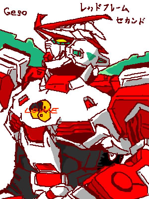 レッドフレームセカンド