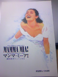 MAMMA MIA！プログラム