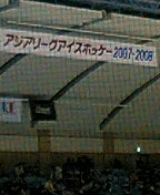 アジアリーグアイスホッケー2007-2008