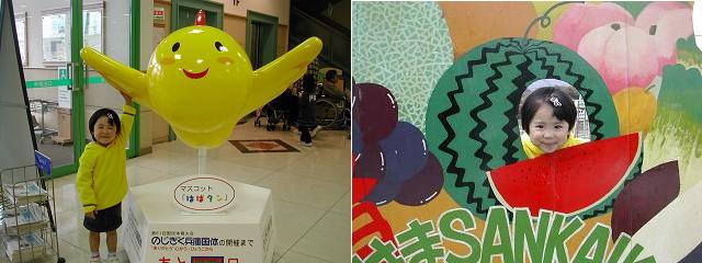 はばたん