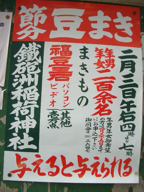 まめまき