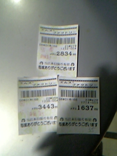 南国設定６獲得枚数