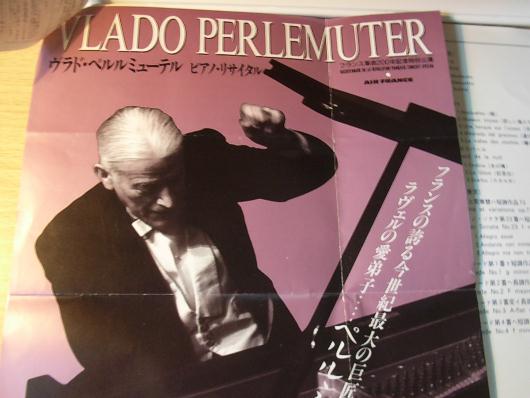 ペルルミュテールのパンフレット