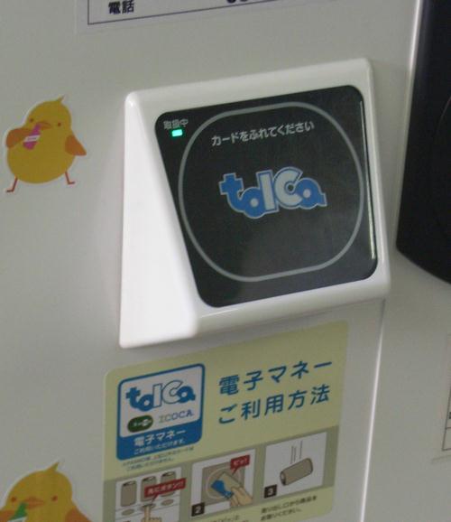 新幹線ホームの自販機