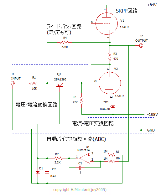 SRPP-DCアンプの回路図