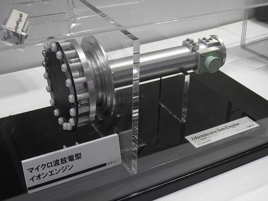 「はやぶさ」のエンジン