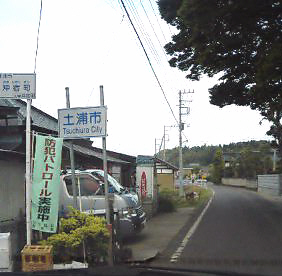 34.5キロ地点土浦