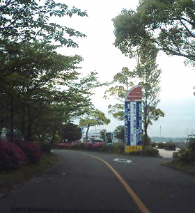 10マイルスタート地点