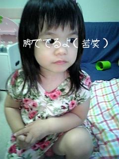 変な座り方してますね（苦笑）