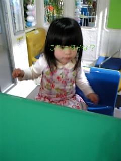 此処は何かな？