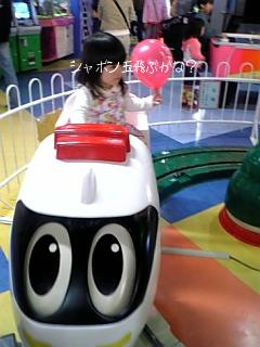 風船を手に・・・