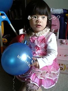 風船を持ってご機嫌です♪