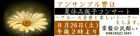 ８つき２６日