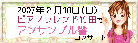 たけだぴあの.GIF