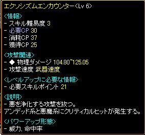 Bisﾒｲﾝ攻撃ｽｷﾙ