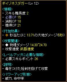 ｼｰﾌﾒｲﾝ攻撃ｽｷﾙ