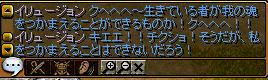 ｲﾘｭｰｼﾞｮﾝ戦会話1