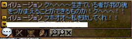 ｲﾘｭｰｼﾞｮﾝ戦会話2