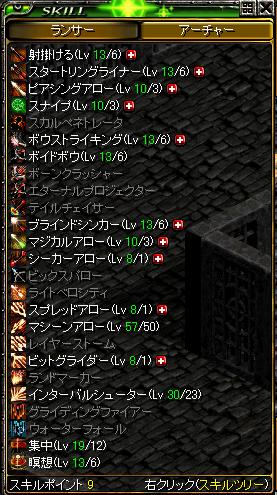ｱﾁｬｽｷﾙ