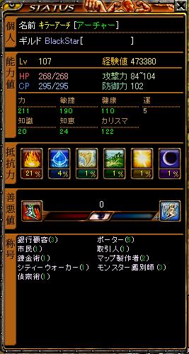 ｷﾗｰｽﾃ107