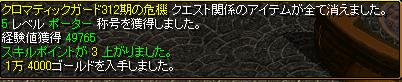 クエスト～