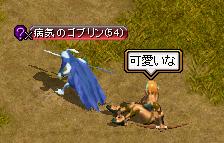 病気のゴブリンだｔｔ