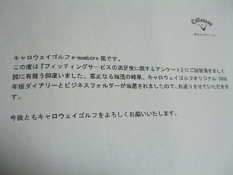 20080223-2.jpg