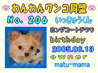 wannwann-wankodoumei