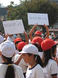 ならびましょう.JPG