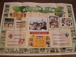 広報２.JPG