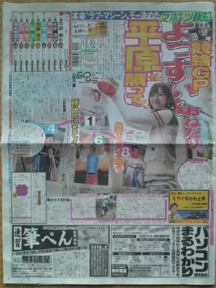 1979年 巨人 カレンダー ジャイアンツ 昭和54年 報知 報知新聞