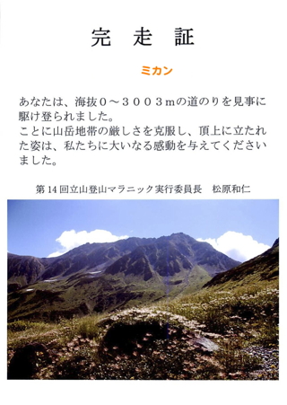 2011立山2.jpg