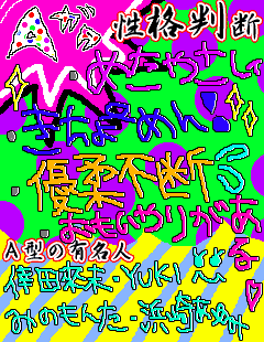 血液型画像a.gif