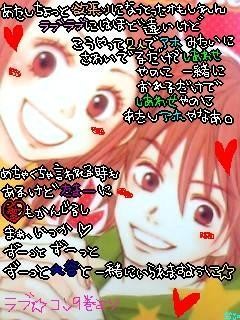 ﾗﾌﾞコン.jpg