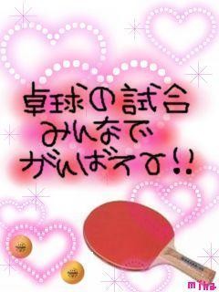 卓球.jpg