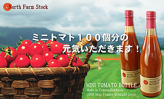 mini_tomato
