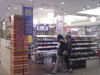 おしゃれスポットに戦国旗