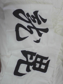 切っちゃいました♪