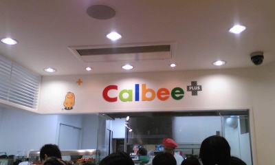 Calbee＋店内