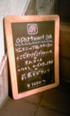 cafe apartmentメニュー