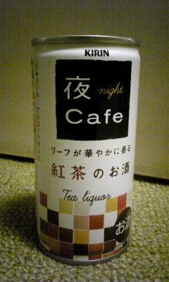 夜Cafe紅茶のお酒