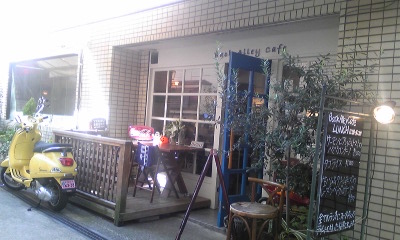 Back Alley Cafe