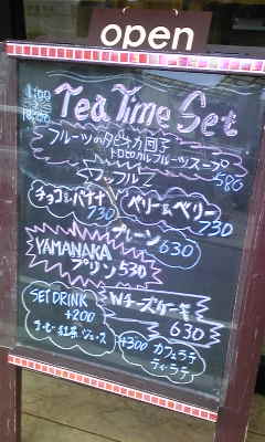 CAFE ZENON TeaTimeメニュー